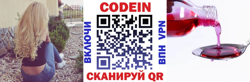 Кодеин Purple Drank  Иланский 