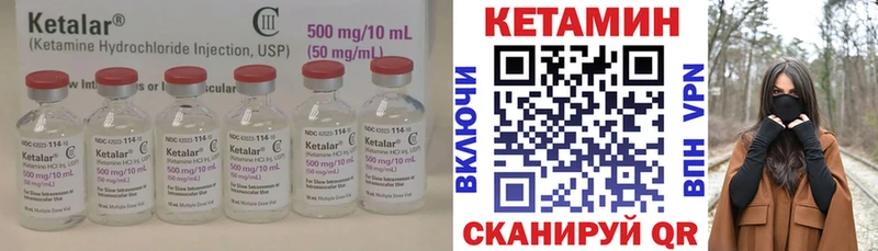 Кетамин ketamine  Иланский 