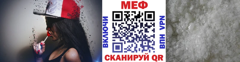 МЕФ мяу мяу  Иланский 