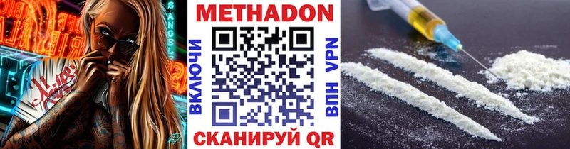 Метадон белоснежный  hydra как зайти  Иланский 