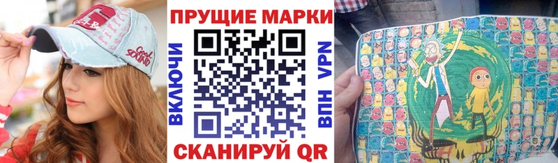 цены наркотик  Иланский  Марки 25I-NBOMe 1500мкг 